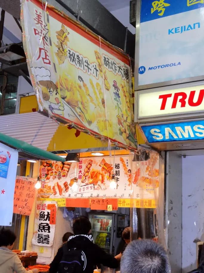 美味店 photo 1