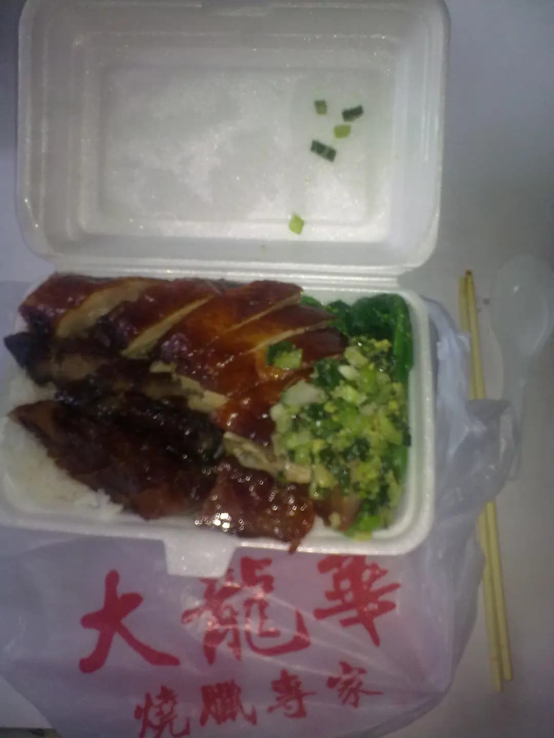 大龍華燒臘專家 photo 2