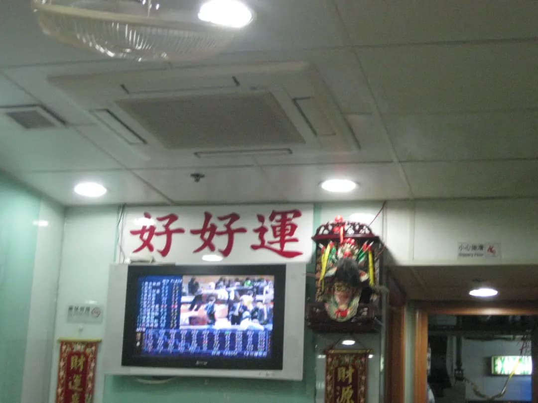 好好運魚蛋粉麵 photo 6