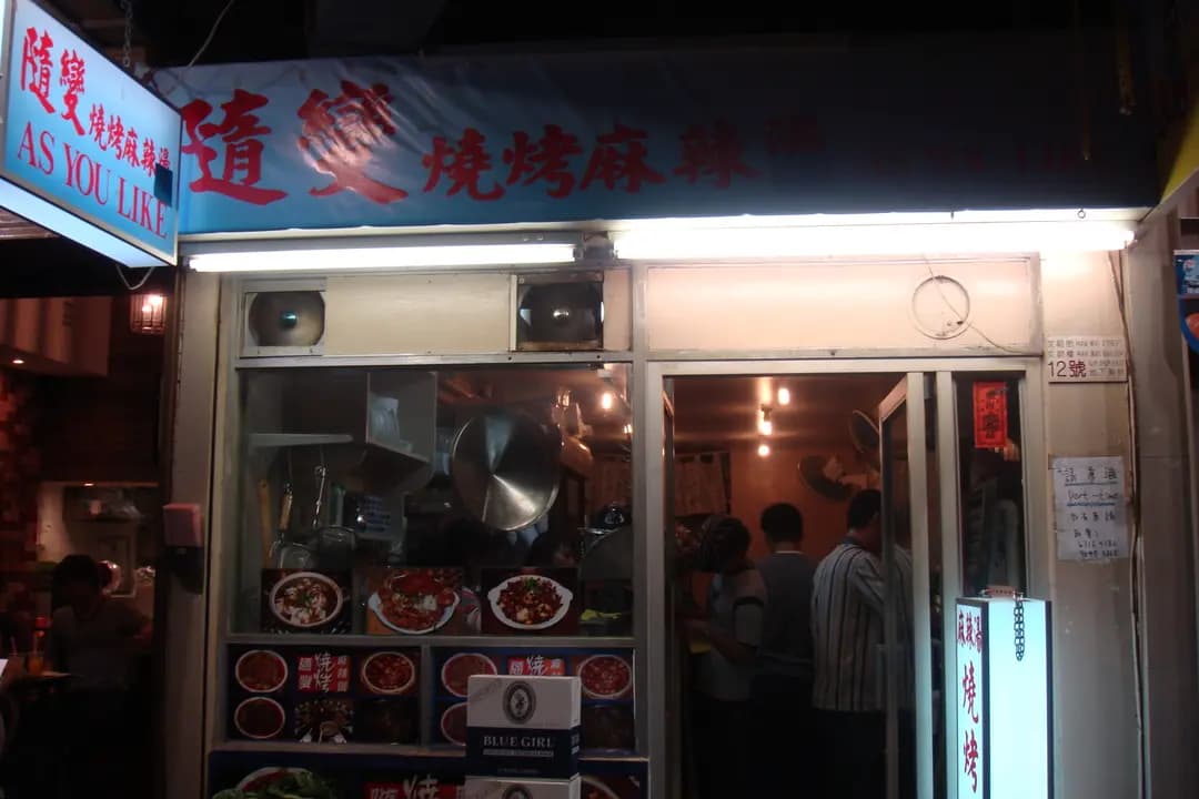 隨變 photo 2