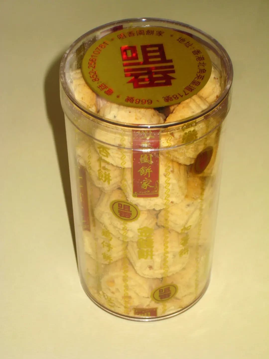 咀香園餅家 photo 1