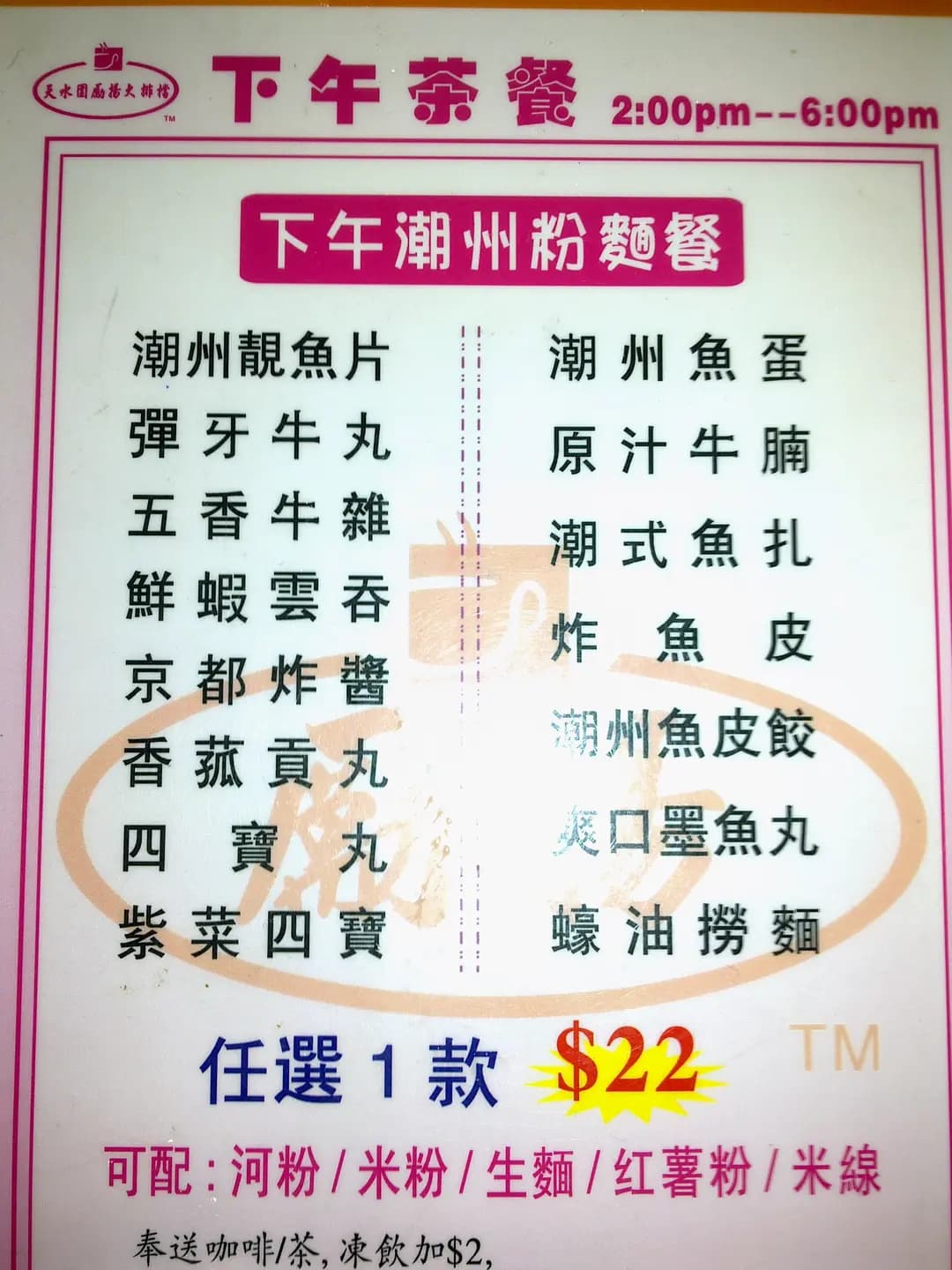 勵揚餐飲小食 photo 7