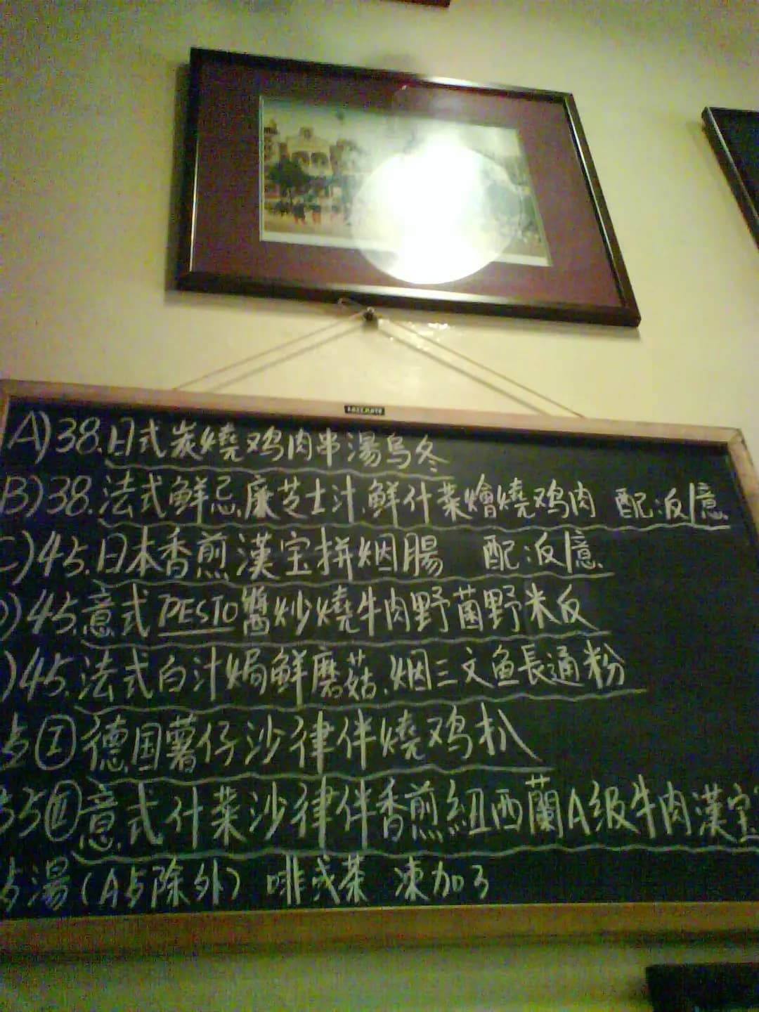 普羅旺斯餐廳 photo 4