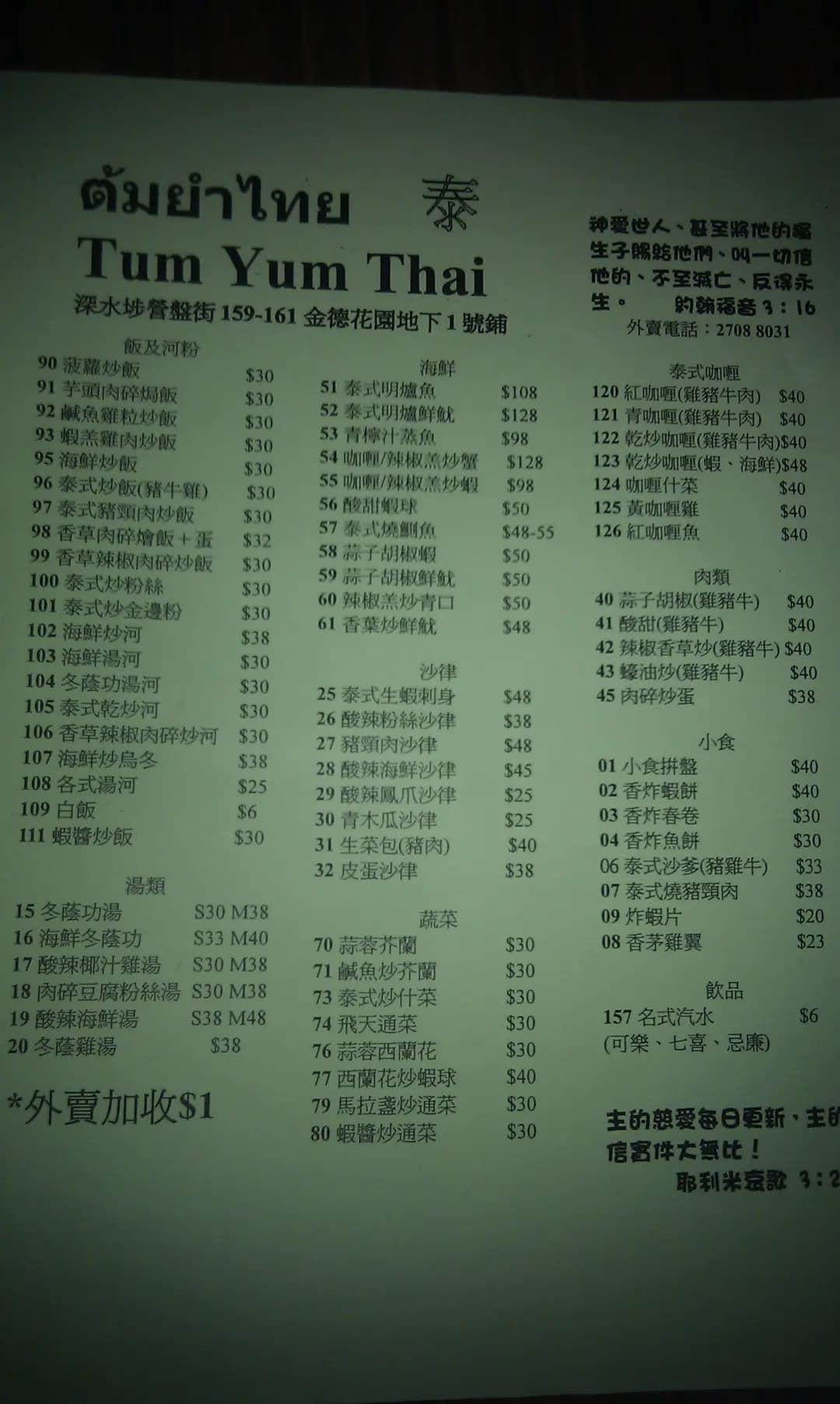 泰 photo 6