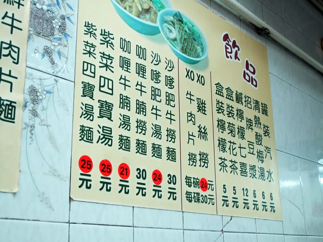 樂意成發粉麵 photo 8