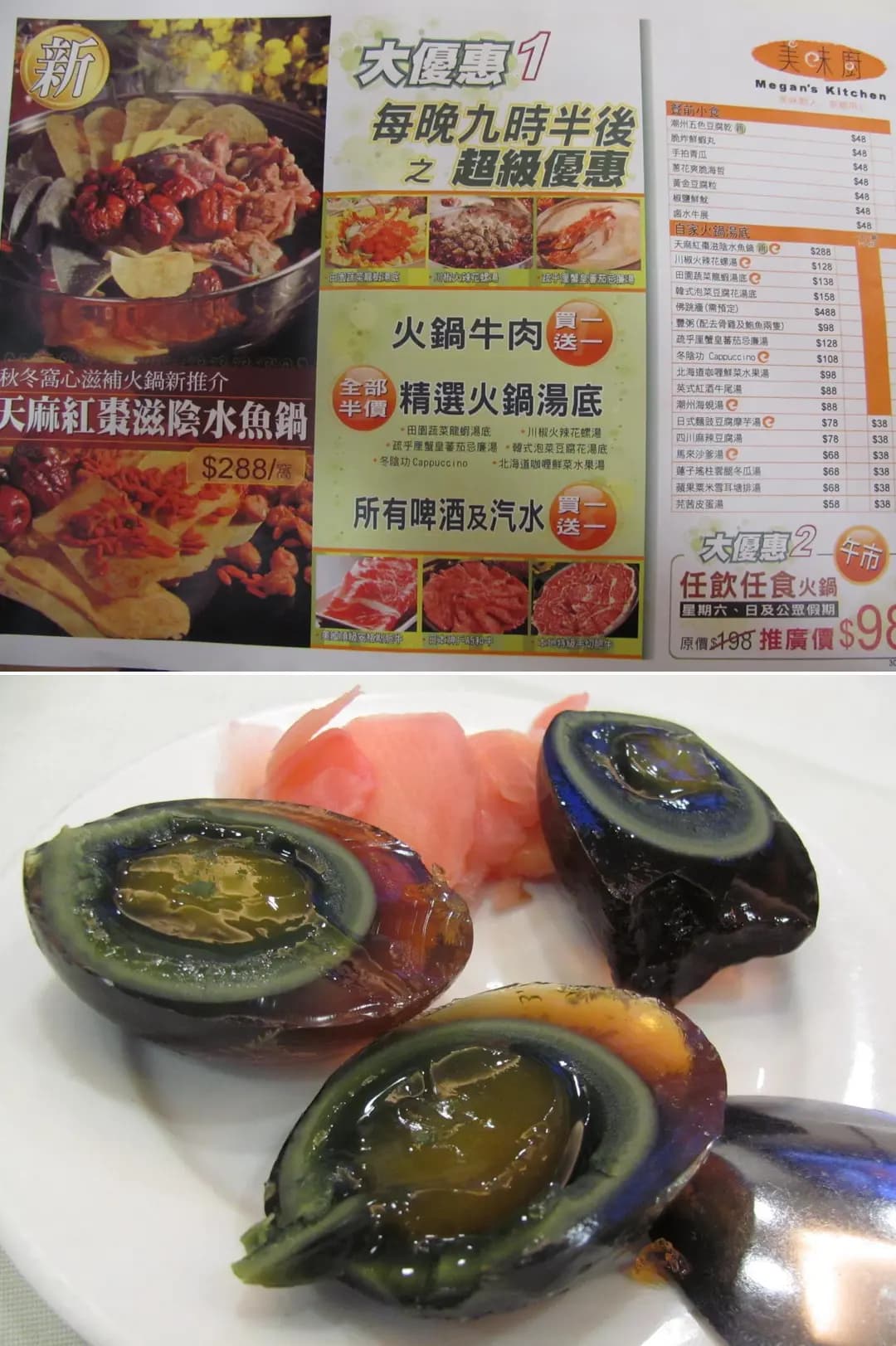美味廚 photo 7