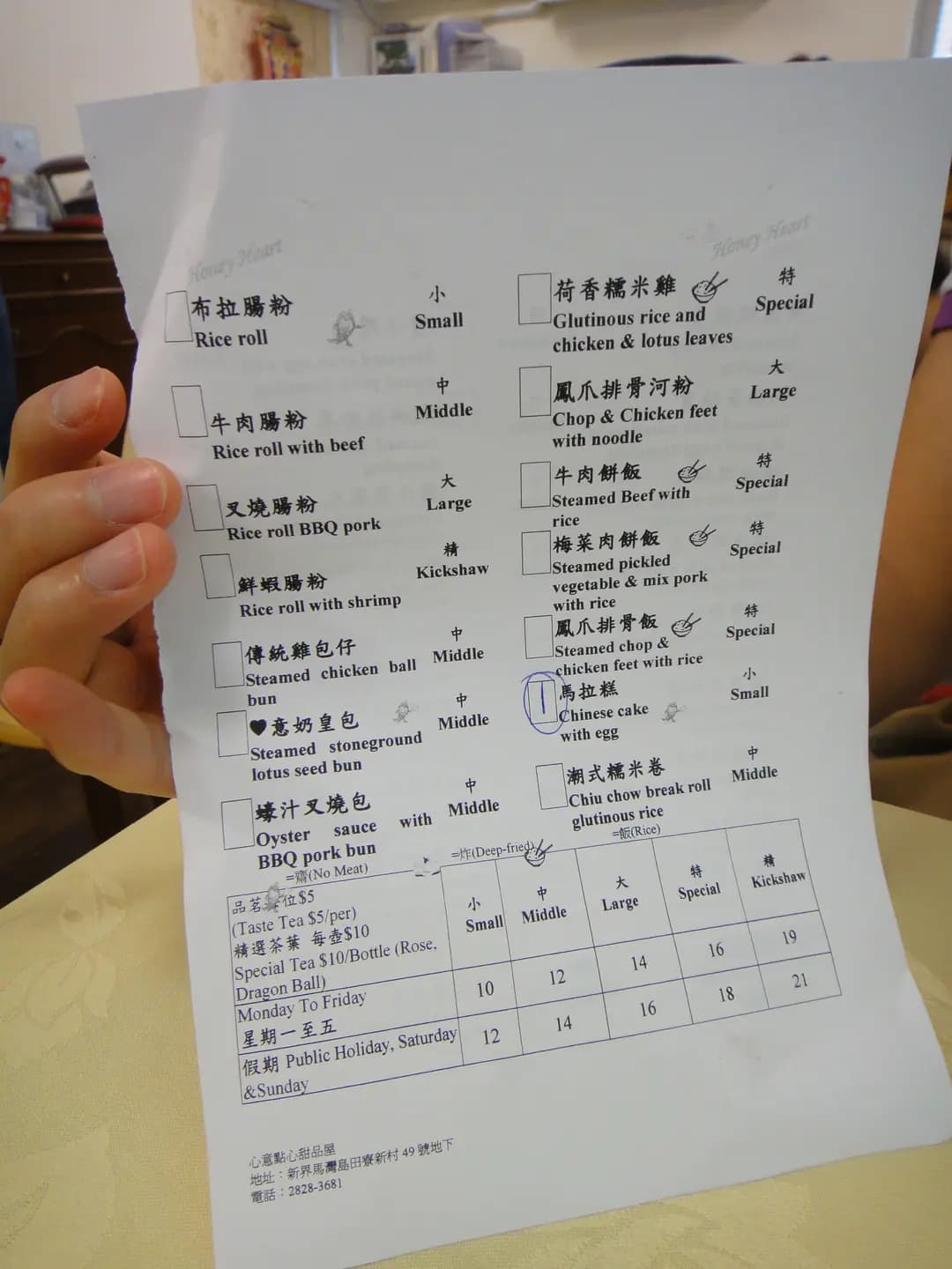 心意點心甜品屋 photo 8