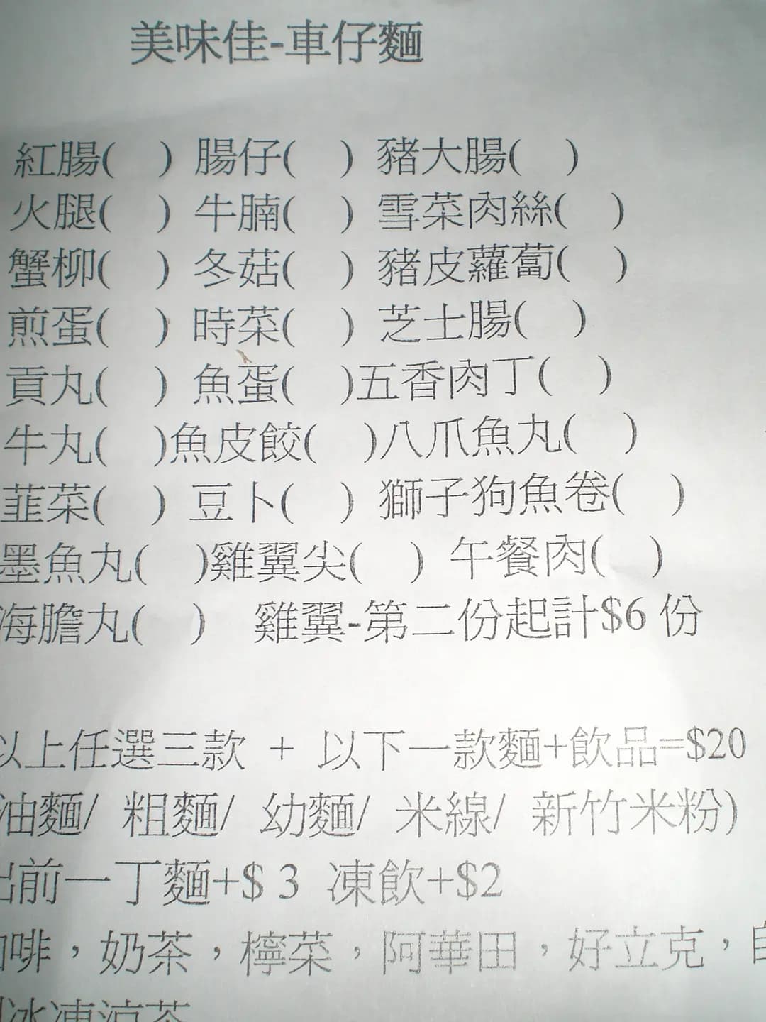 美味佳 photo 5