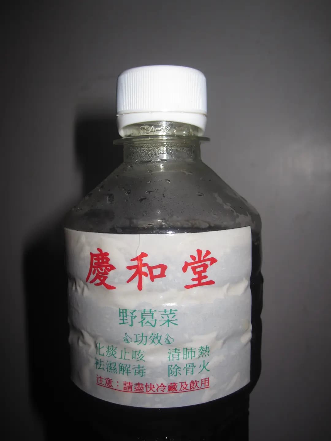 慶和堂 photo 1
