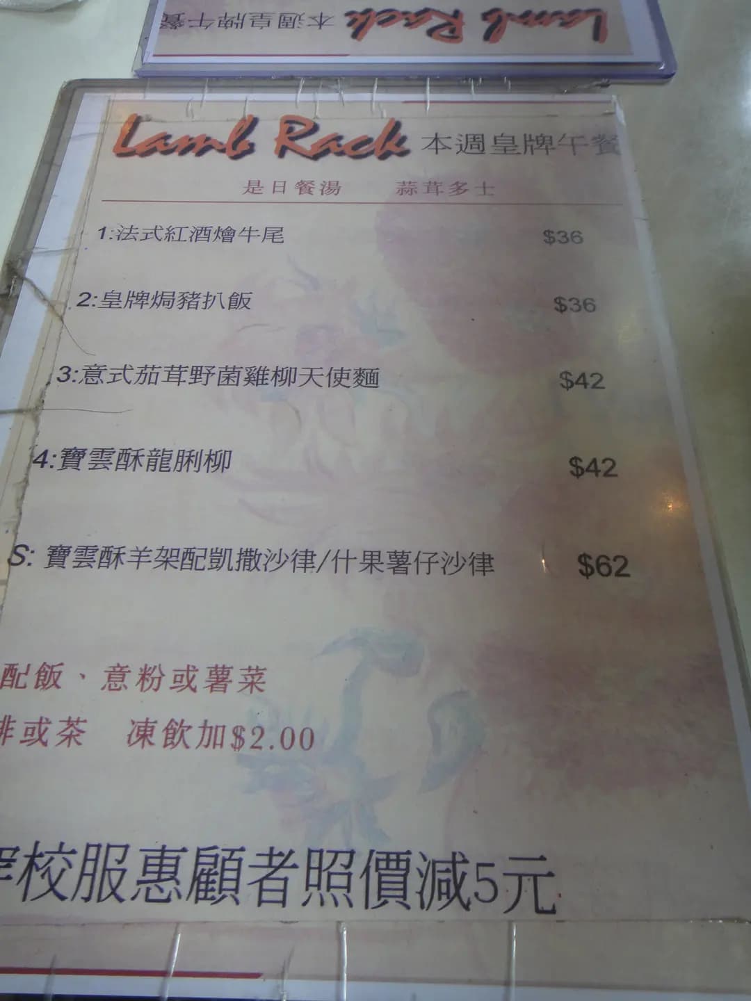羊鞍餐廳 photo 1
