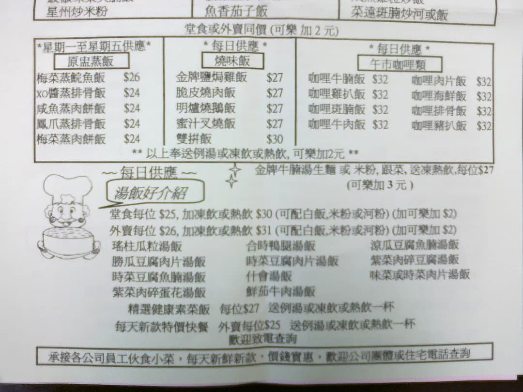 興記食堂 photo 8