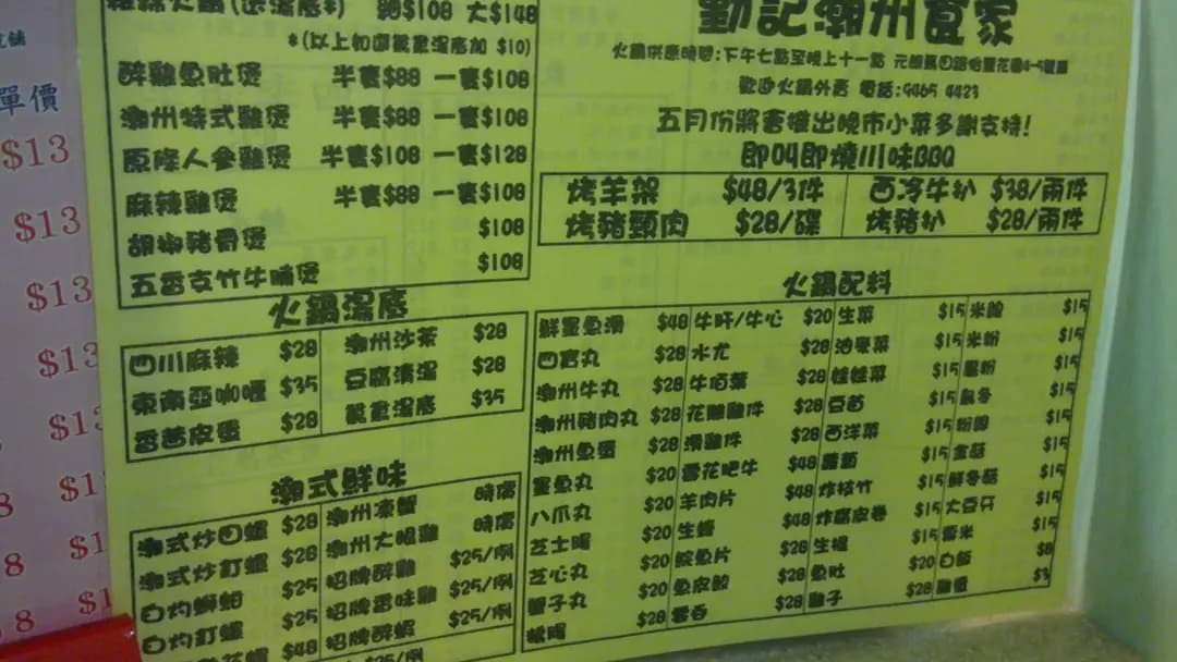 勤記潮州食家 photo 5