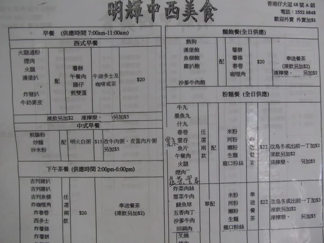 明輝中西美食 photo 3