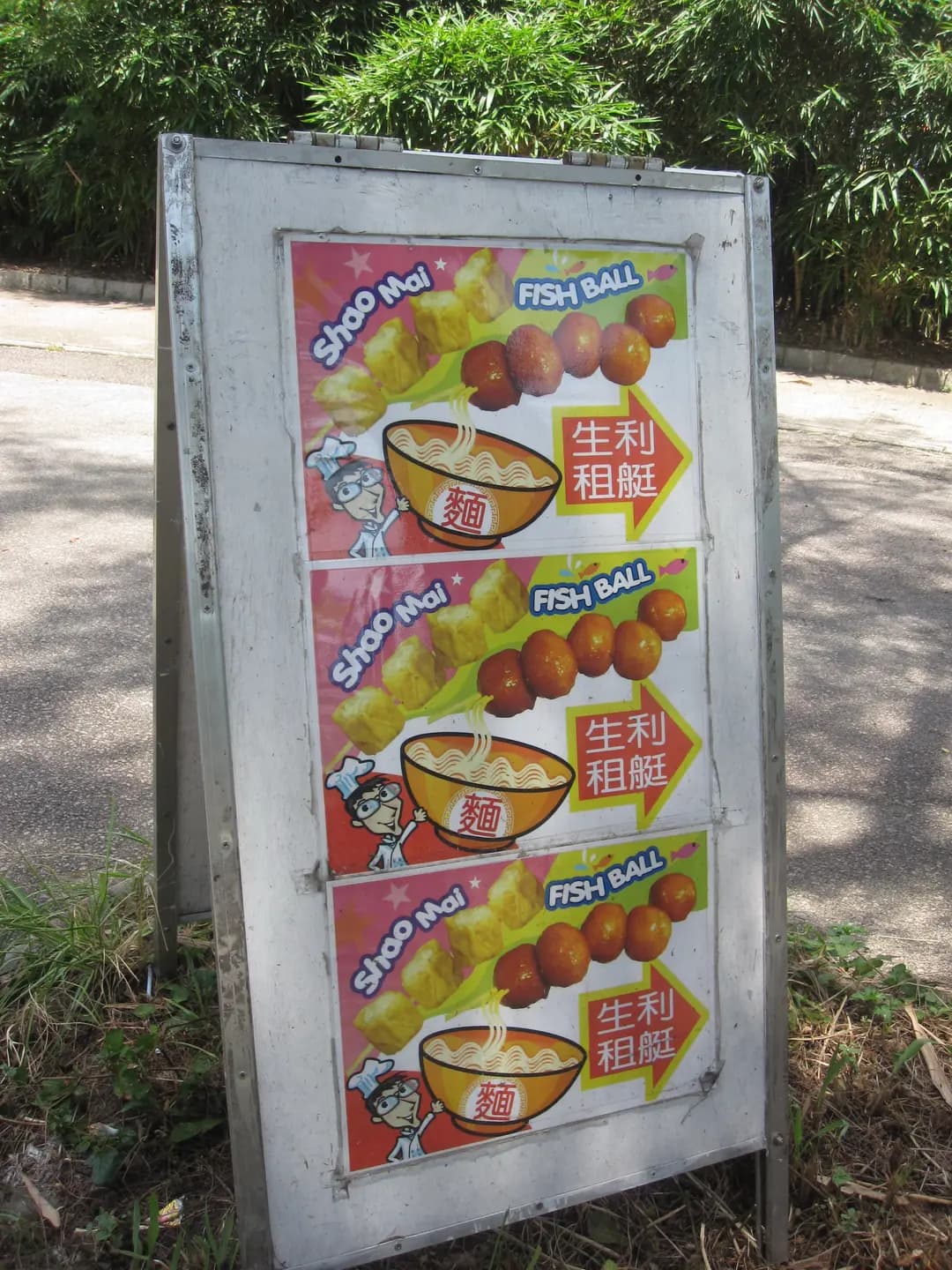 生利租艇 photo 4