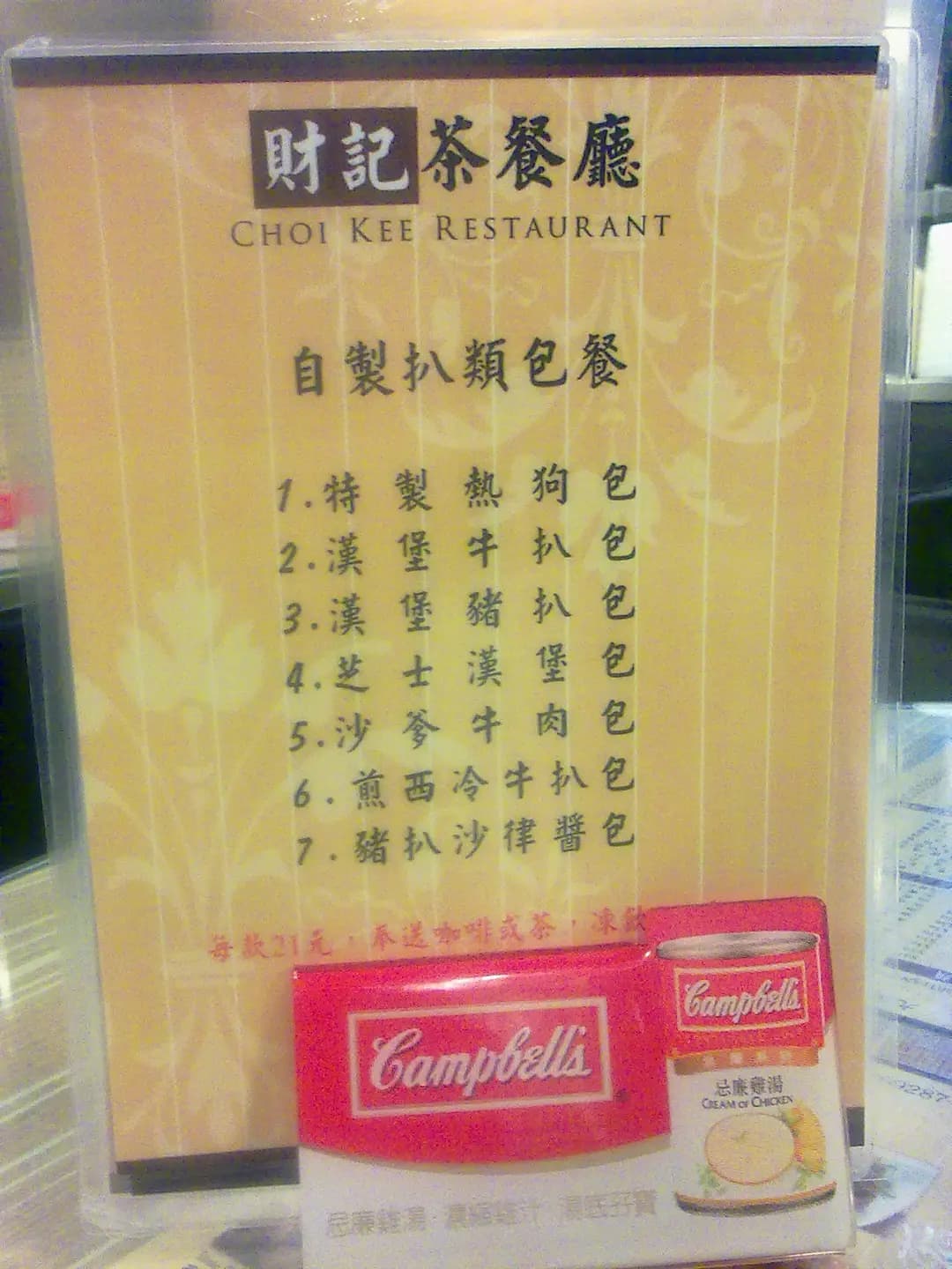 財記茶餐廳 photo 1
