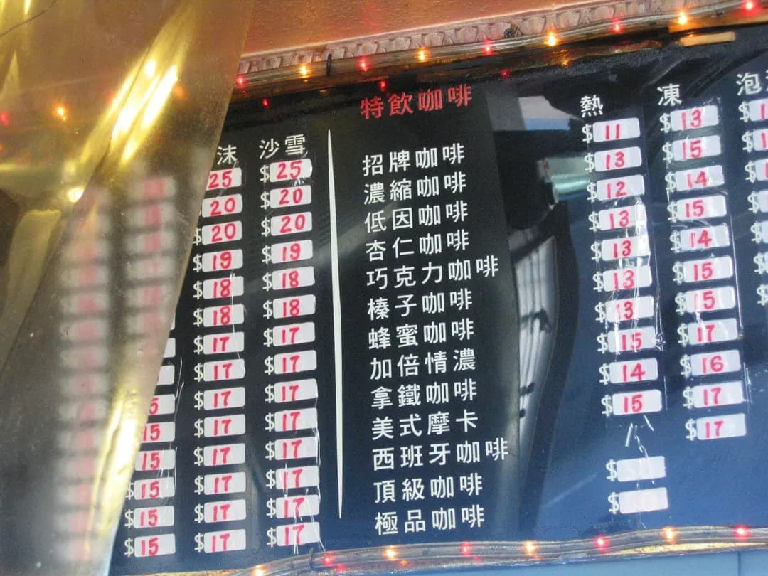 藍山咖啡專門店 photo 7