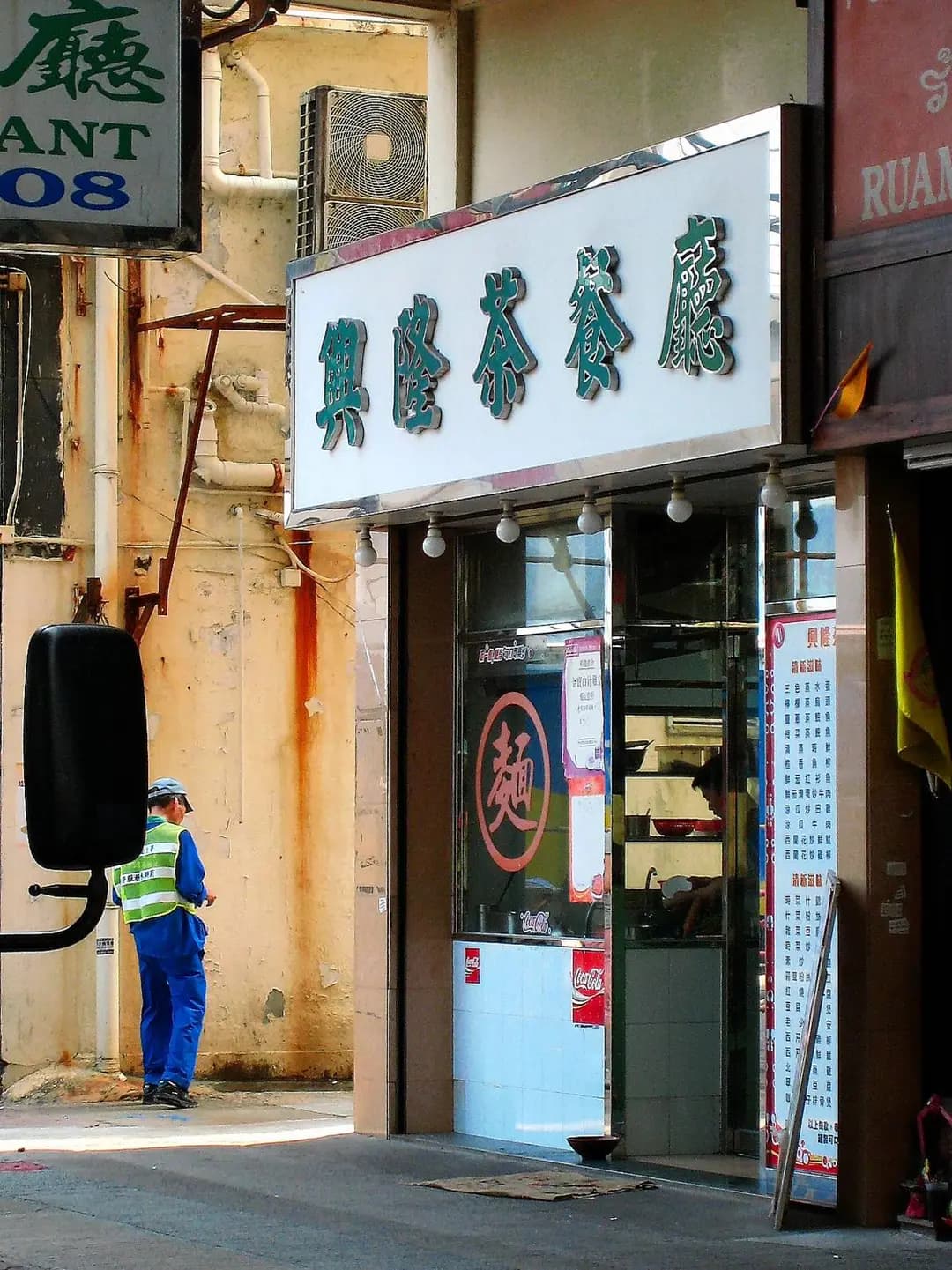 興隆茶餐廳 photo 3
