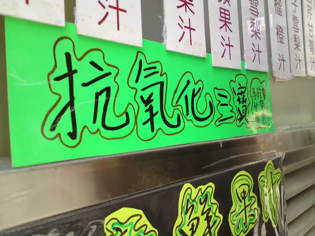 肥妹鮮果禮品店 photo 6