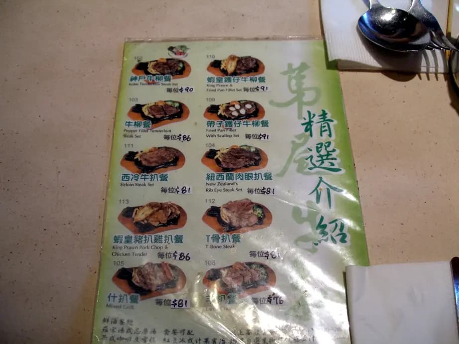大興餐廳 (第尾牛扒) photo 7