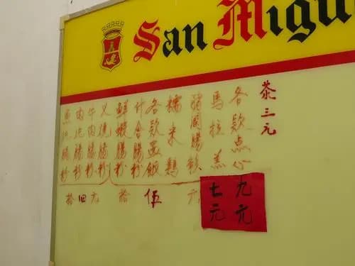 逢吉茶樓 photo 6