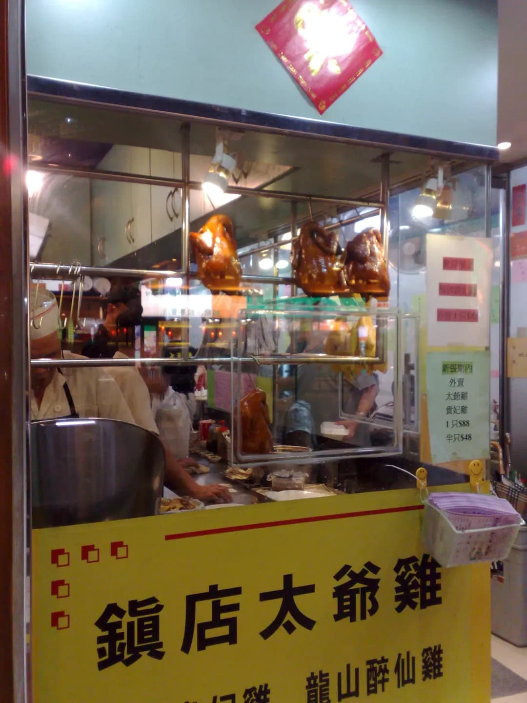 太爺雞 photo 8