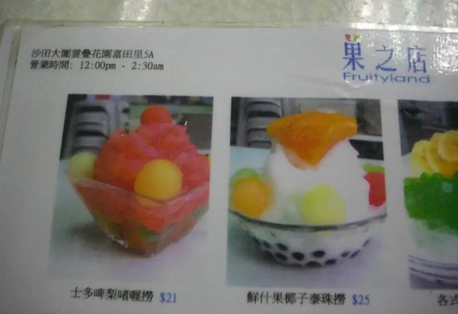 菓之店 photo 7
