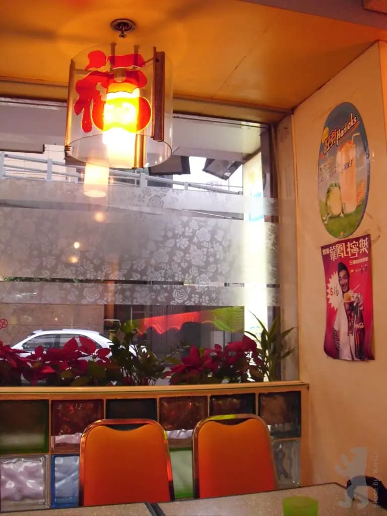 鏞華餐廳 photo 4