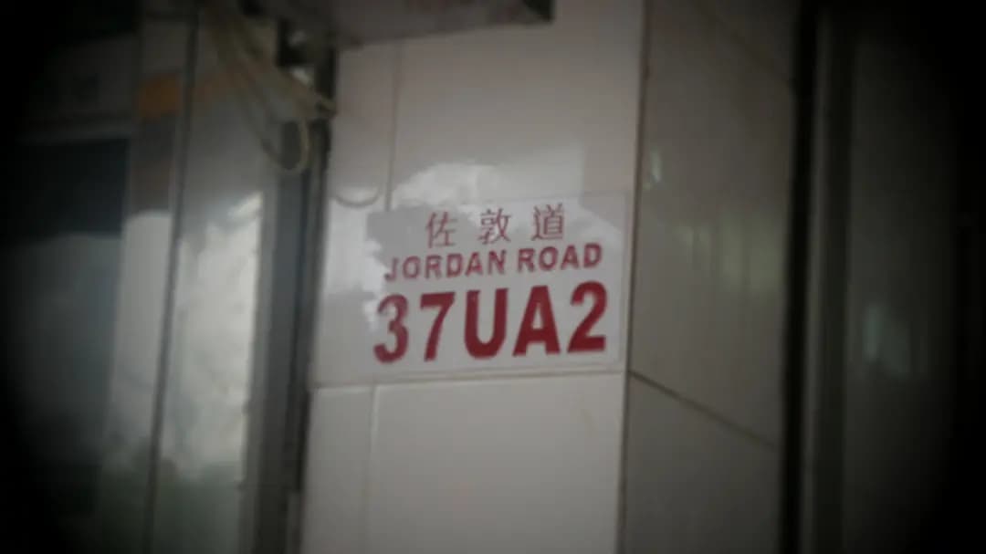 善安堂(方太糕品舖) photo 7