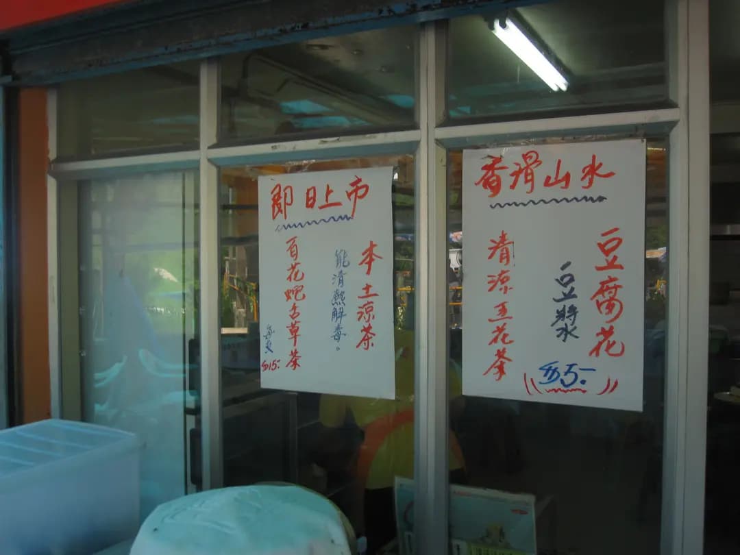 海灣茶座 photo 7