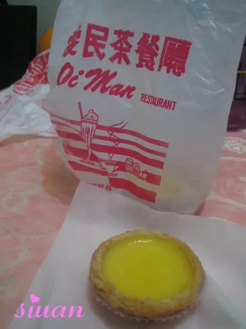 愛民茶餐廳 photo 6