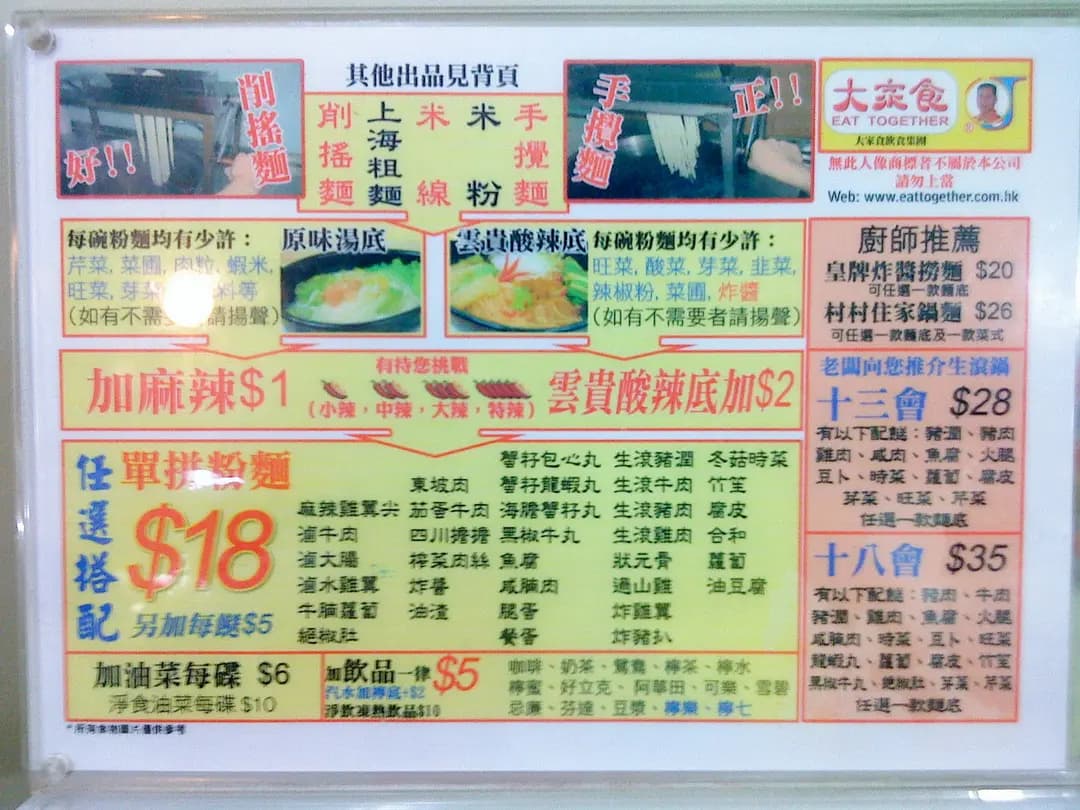 大家食 photo 6