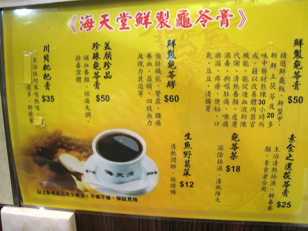 海天堂 photo 8
