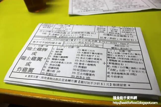 祥發茶餐小廚 photo 2
