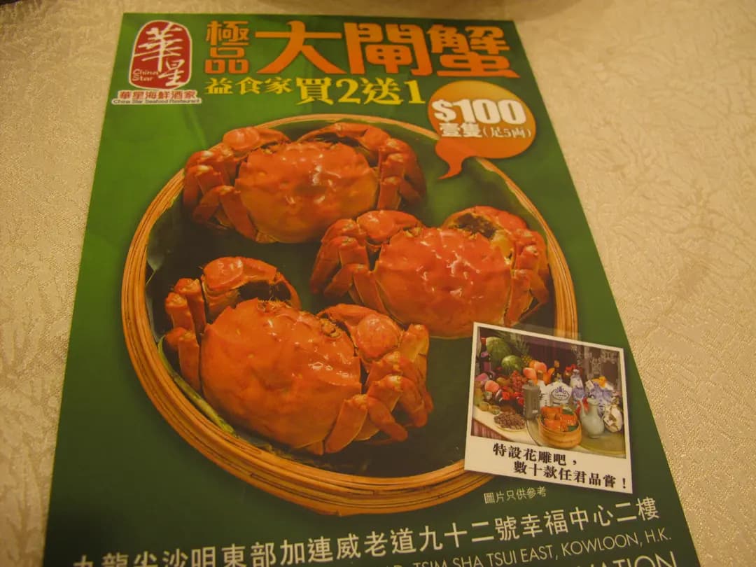 華星海鮮酒家 photo 3