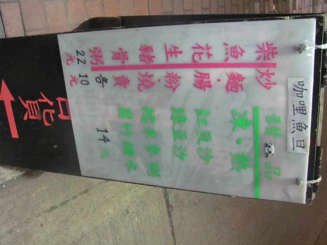 巷仔豬骨粥 photo 6
