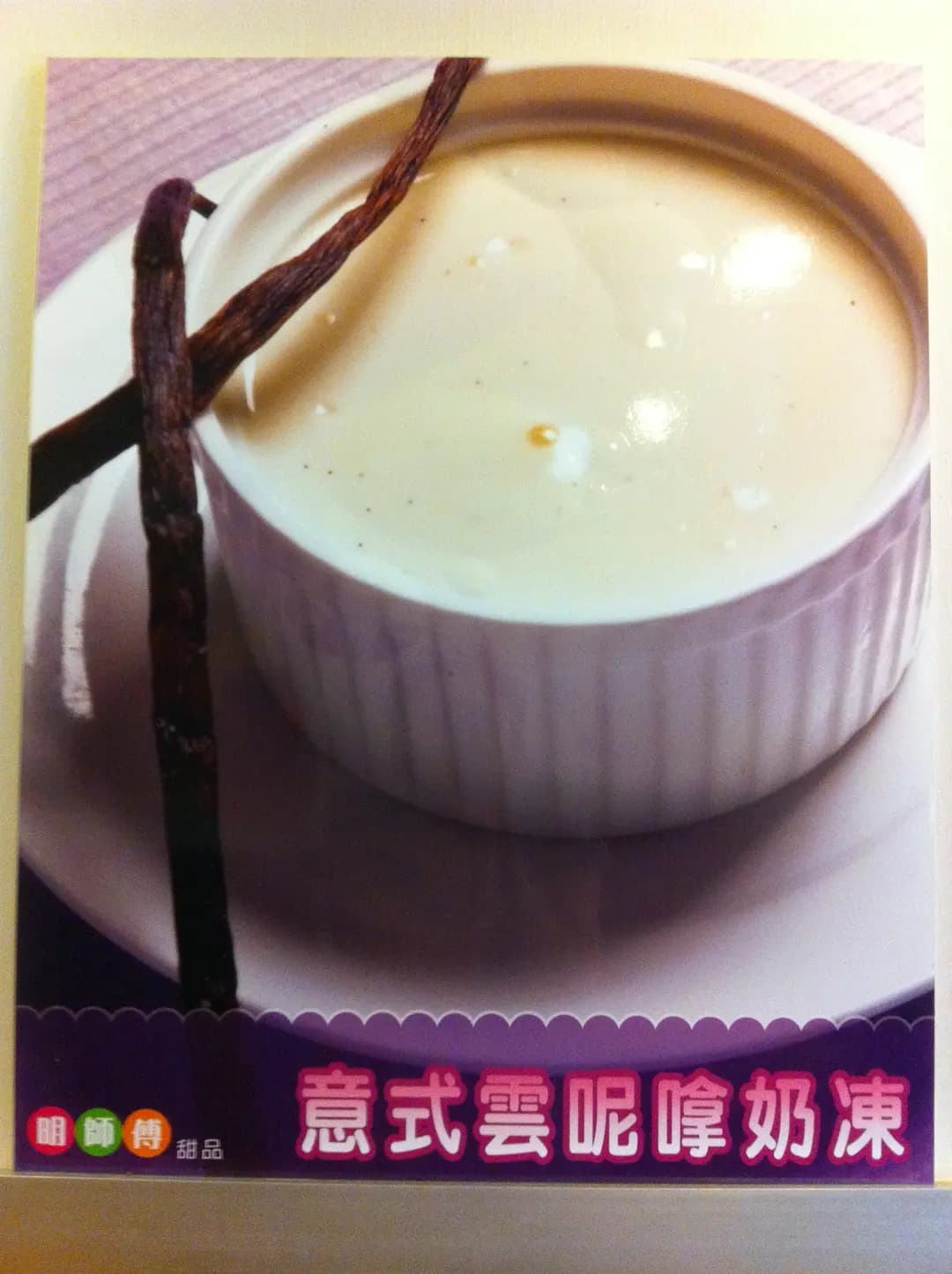 明師傅甜品 photo 5
