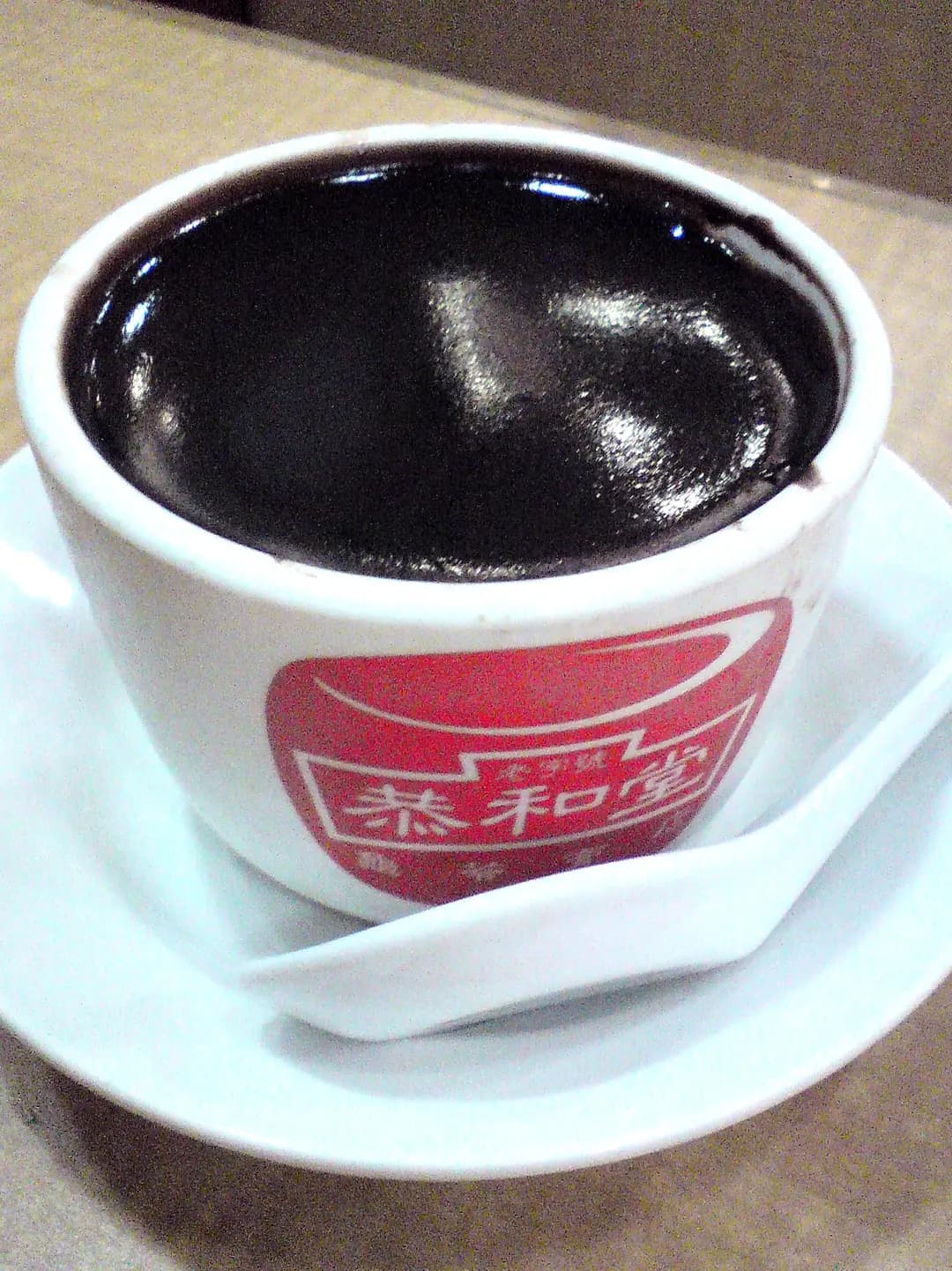 恭和堂 photo 1