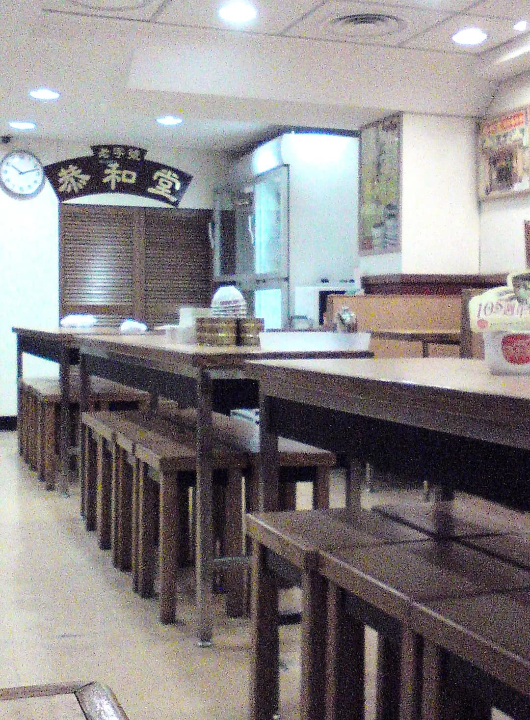 恭和堂 photo 4