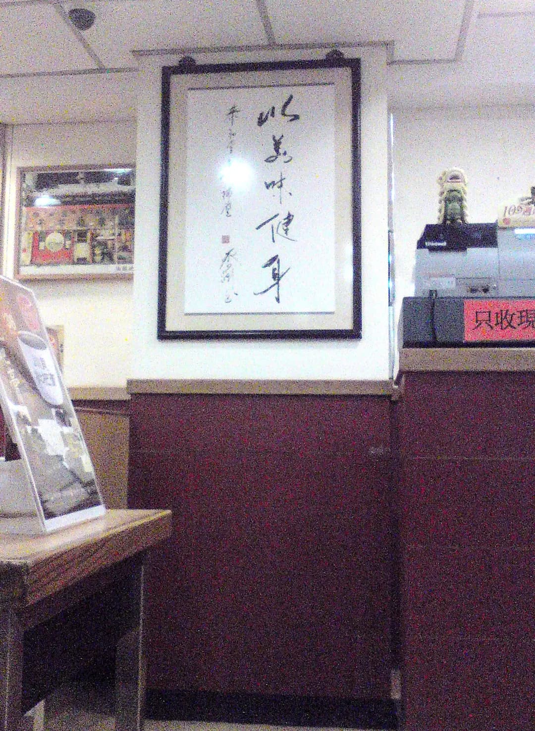 恭和堂 photo 2