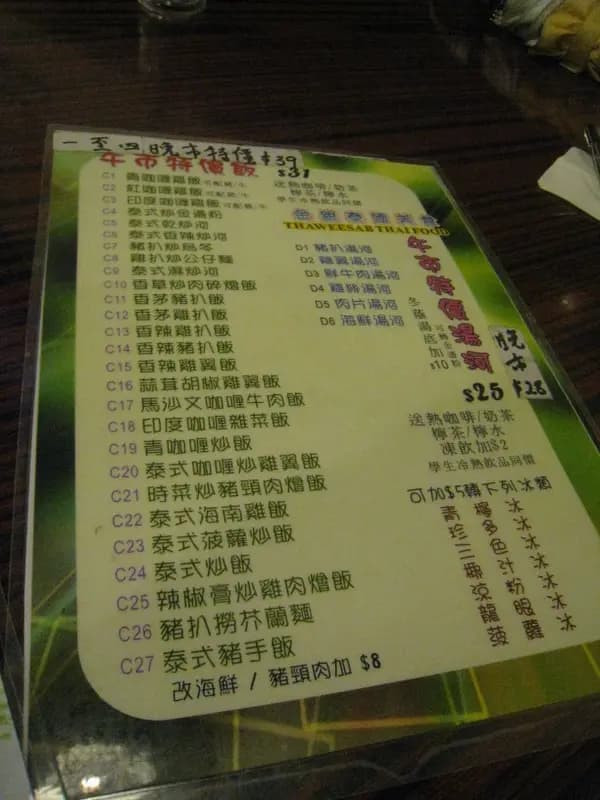 金銀泰國美食 photo 1