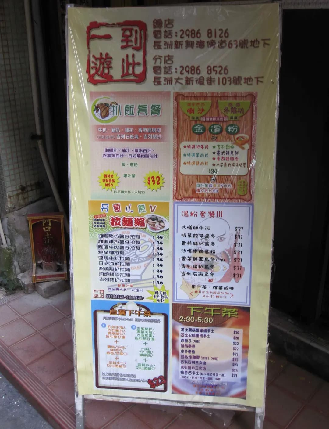 到此一遊 photo 3