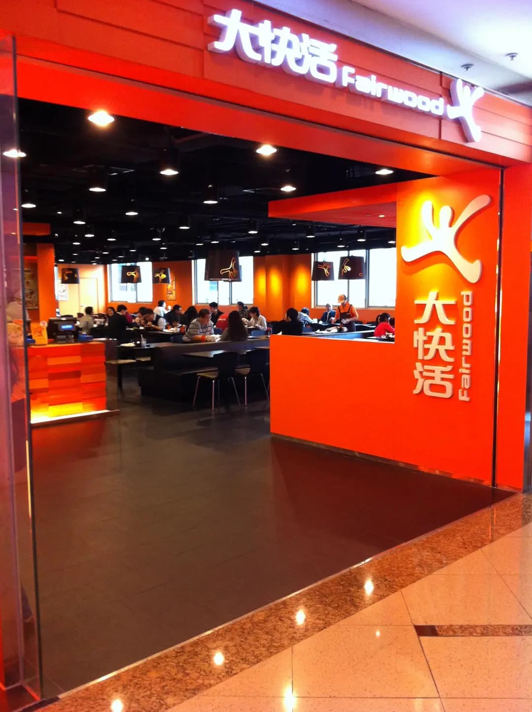 大快活 (碧堤坊) photo 3