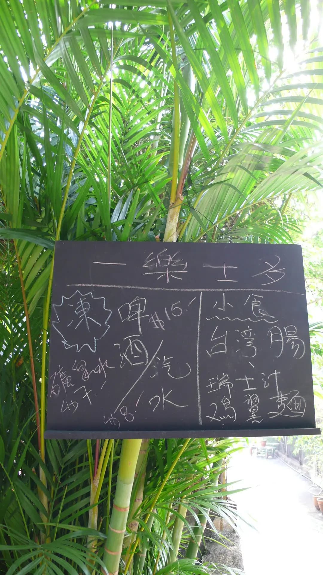 一樂士多 photo 4