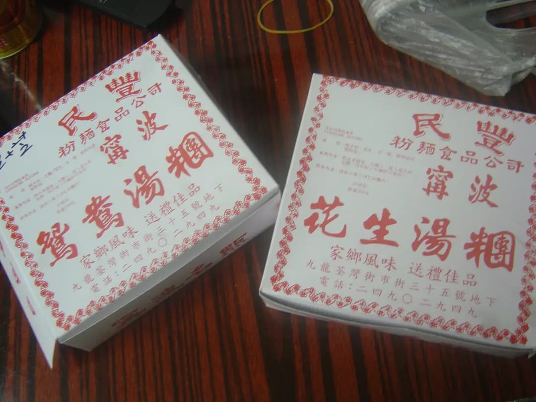 民豐粉麵行 photo 6