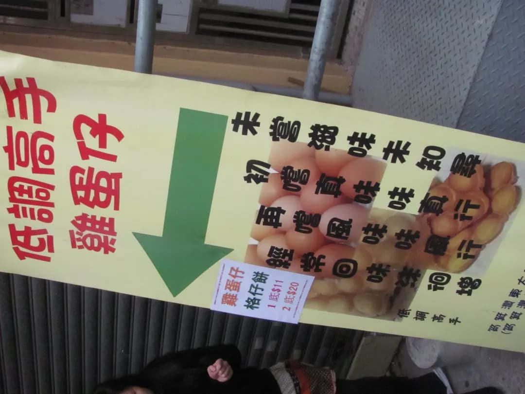 低調高手大街小食 photo 5