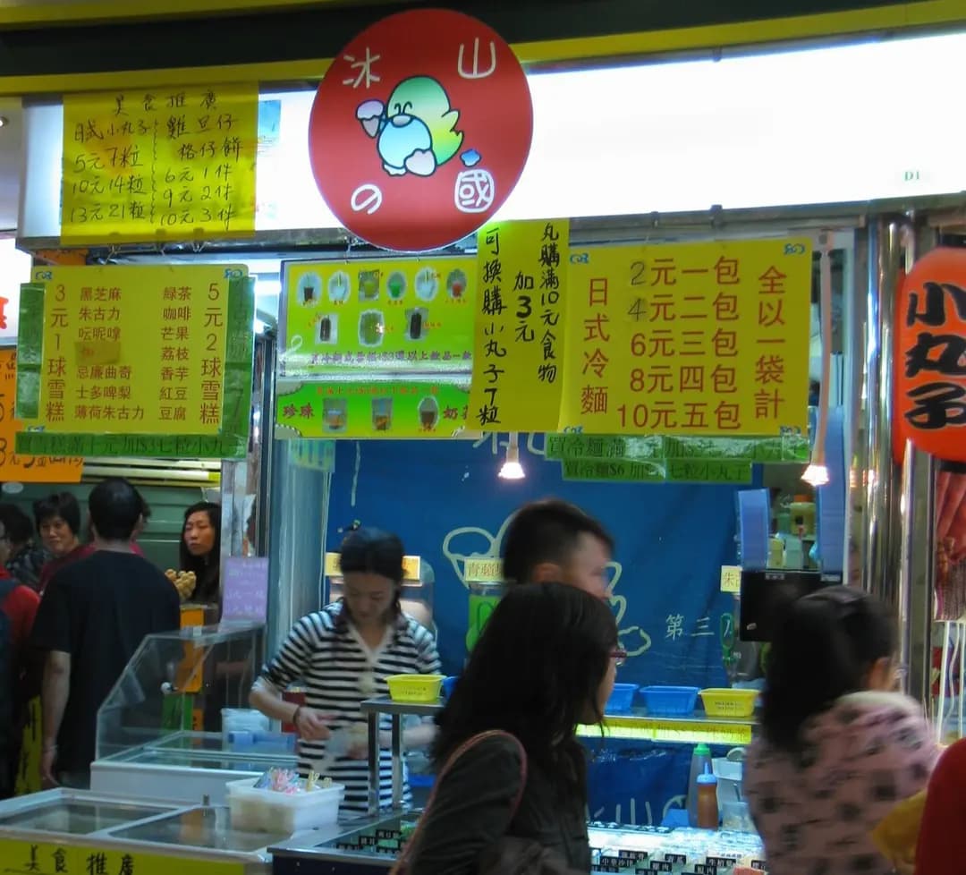 冰山之國 photo 3
