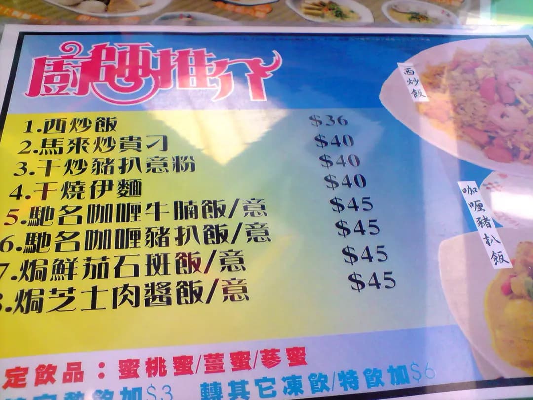 銀龍粉麵茶餐廳 photo 5