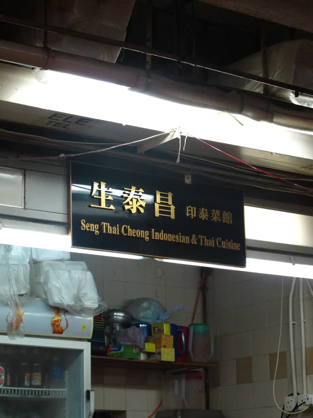 生泰昌 photo 6