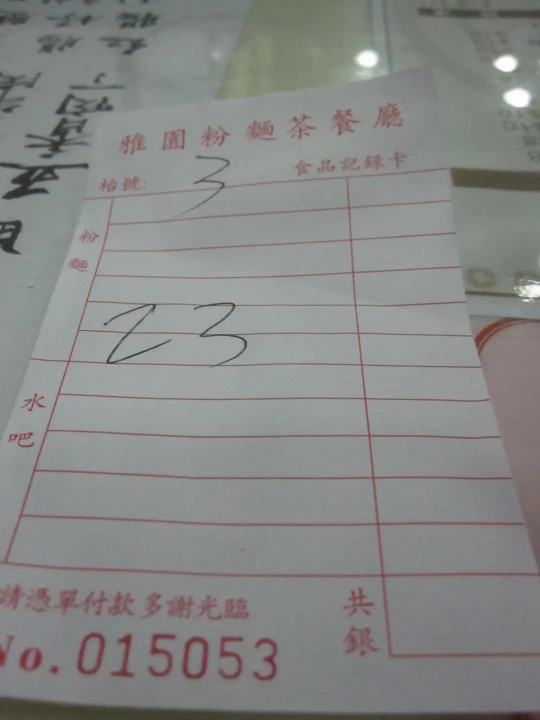雅園粉麵茶餐廳 photo 2