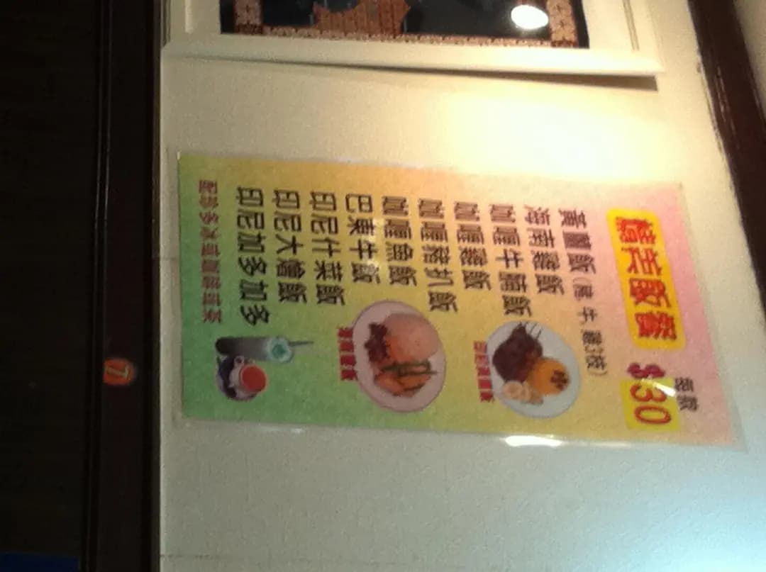 正宗馬來喇沙專門店 photo 6